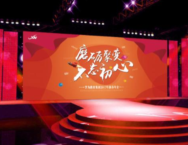 主题年会活动策划怎么写？