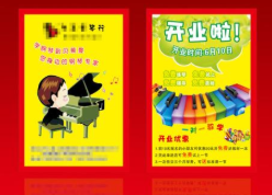 中小型教育机构招生方案策划