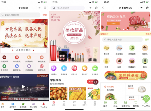 企业宣传类小程序要怎么制作、排版？