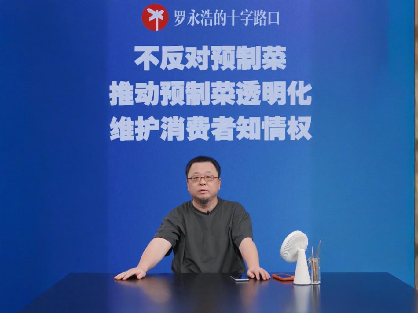 从罗永浩与西贝事件看企业品牌